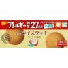 尾西食品　長期保存ライスクッキー