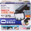 防雨センサーライト　ESL-151DC