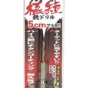 六角軸鉄ドリル極短2.5ｍｍ