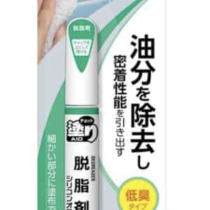 ソフト99・チョット塗りエイド 　脱脂剤