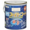 ｱｻﾋﾍﾟﾝ　水性スーパーコート1.6L　ﾐﾙｷｰﾎﾜｲﾄ