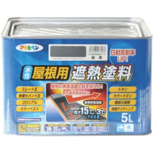 ｱｻﾋﾍﾟﾝ　水性屋根用遮熱塗料　5L　銀黒