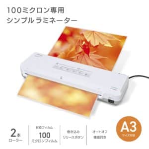 パーソナルラミネーター A3サイズ対応 LAM-R262