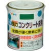 水性　強力コンクリート床用　1.6L　ダークグリーン