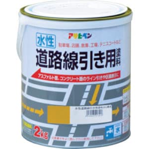 水性　道路線引き用塗料　2kg　黄色