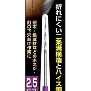 ANEX カラーハイス下穴錐2.5ｍｍ