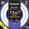 パナソニック 丸形蛍光灯 パルックプレミア 32+40形 2本 クール色 FCL3240ECW/HF3/2K