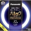 パナソニック 丸形蛍光灯 《パルックプレミア蛍光灯》 スタータ形 32W クール色 FCL32ECW/30HF3