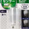 エルパ LED ナイトライト コンセント式 明暗センサー PM-L100(W)