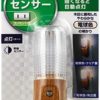 エルパ LED ナイトライト コンセント式 明暗センサー 木目調 温白色光 PM-LW100(L)