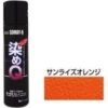 染めQ　サンライズオレンジ　70ml