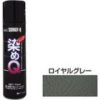 染めQ　ロイヤルグレー　70ml