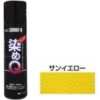 染めQ　サンイエロー　70ml
