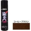 染めQ　コーヒーブラウン　70ml