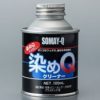染めQ　クリーナー　100ml