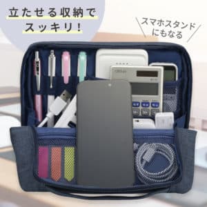 ガジェットスタンドポーチL