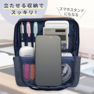 ガジェットスタンドポーチM